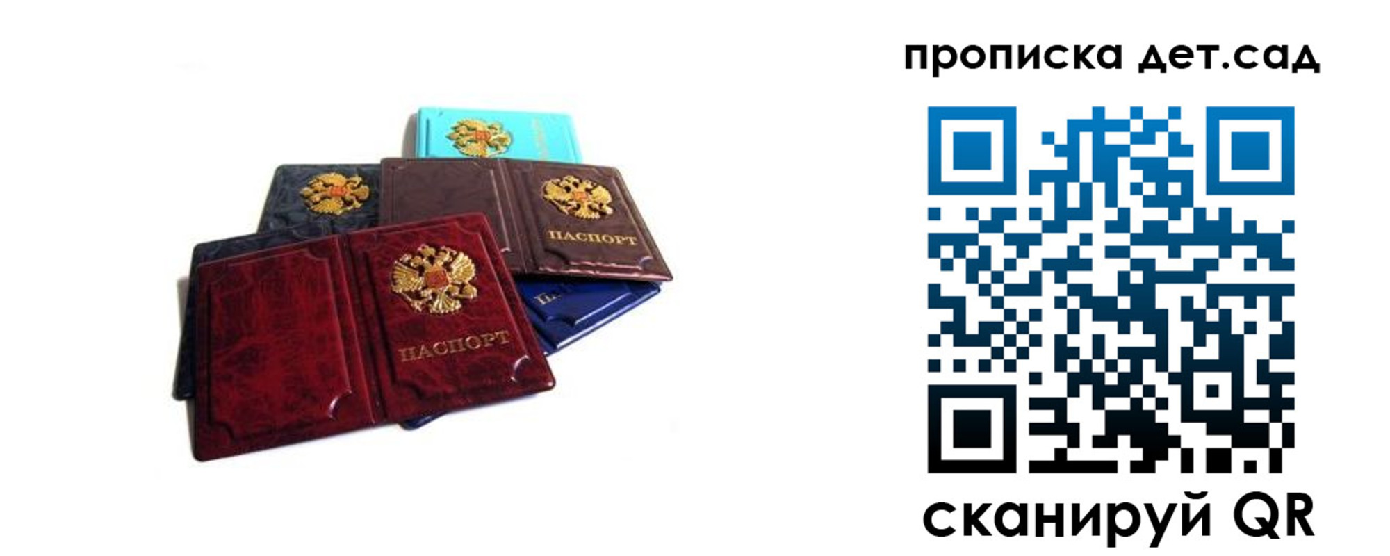 прописка законно в Новозыбкове