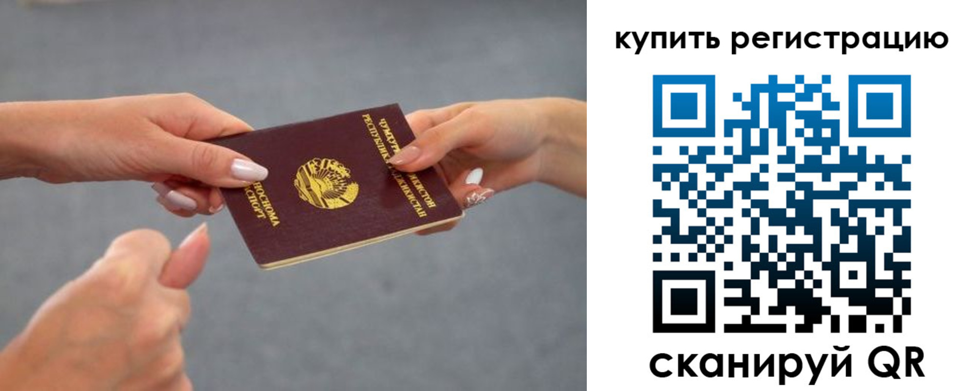 временная регистрация адрес в Новозыбкове
